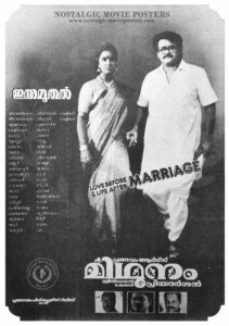 Poster of Malayalam Movie "Midhunam" released in 1993