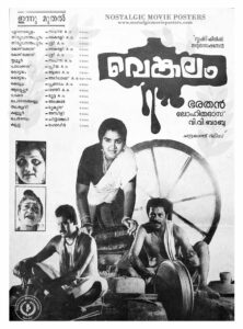 Poster of Malayalam Movie "Venkalam" released in 1993