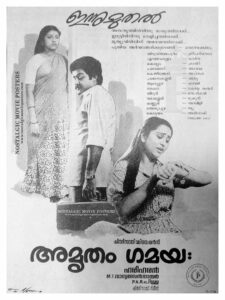 Poster of Malayalam Movie "Amrutham Gamaya" released in 1987