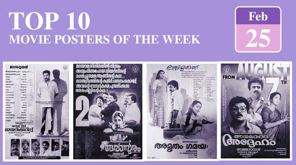 Posters of the Week_25 02 2024