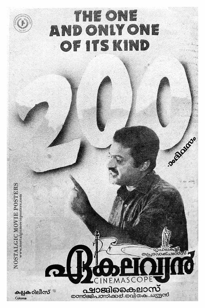 Ekalavyan_Nostalgic Movie Posters