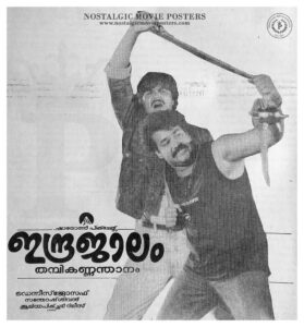 Indrajalam_Nostalgic Movie Posters