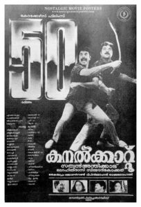 Kanalkattu_Nostalgic Movie Posters