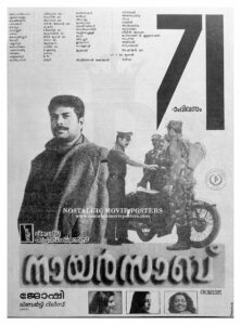 Nairsab_Nostalgic Movie Posters