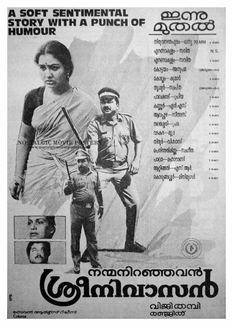 Nanma Niranjavan Sreenivasan