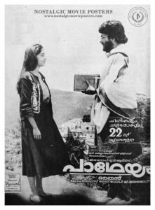 Poster of Malayalam Movie "Padheyam" released in 1993
