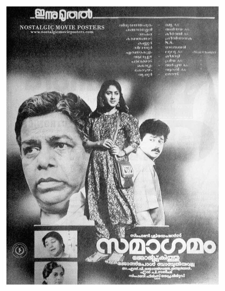 Samagamam_Nostalgic-Movie-Posters