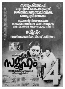 Samooham_Nostalgic Movie Posters