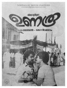 Unaroo_Nostalgic Movie Posters