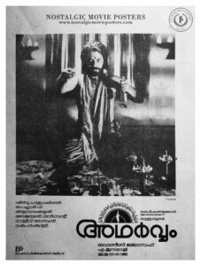 Adharvam