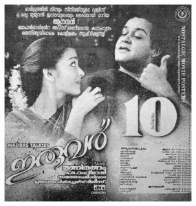Iruvar