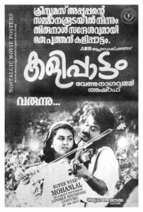 Poster of Malayalam Movie "Kalipattam" released in 1993