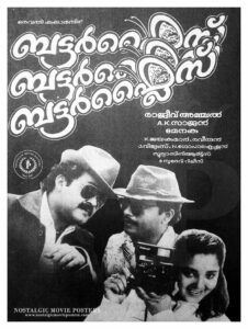 Poster of Malayalam Movie "Butterflies" released in 1993