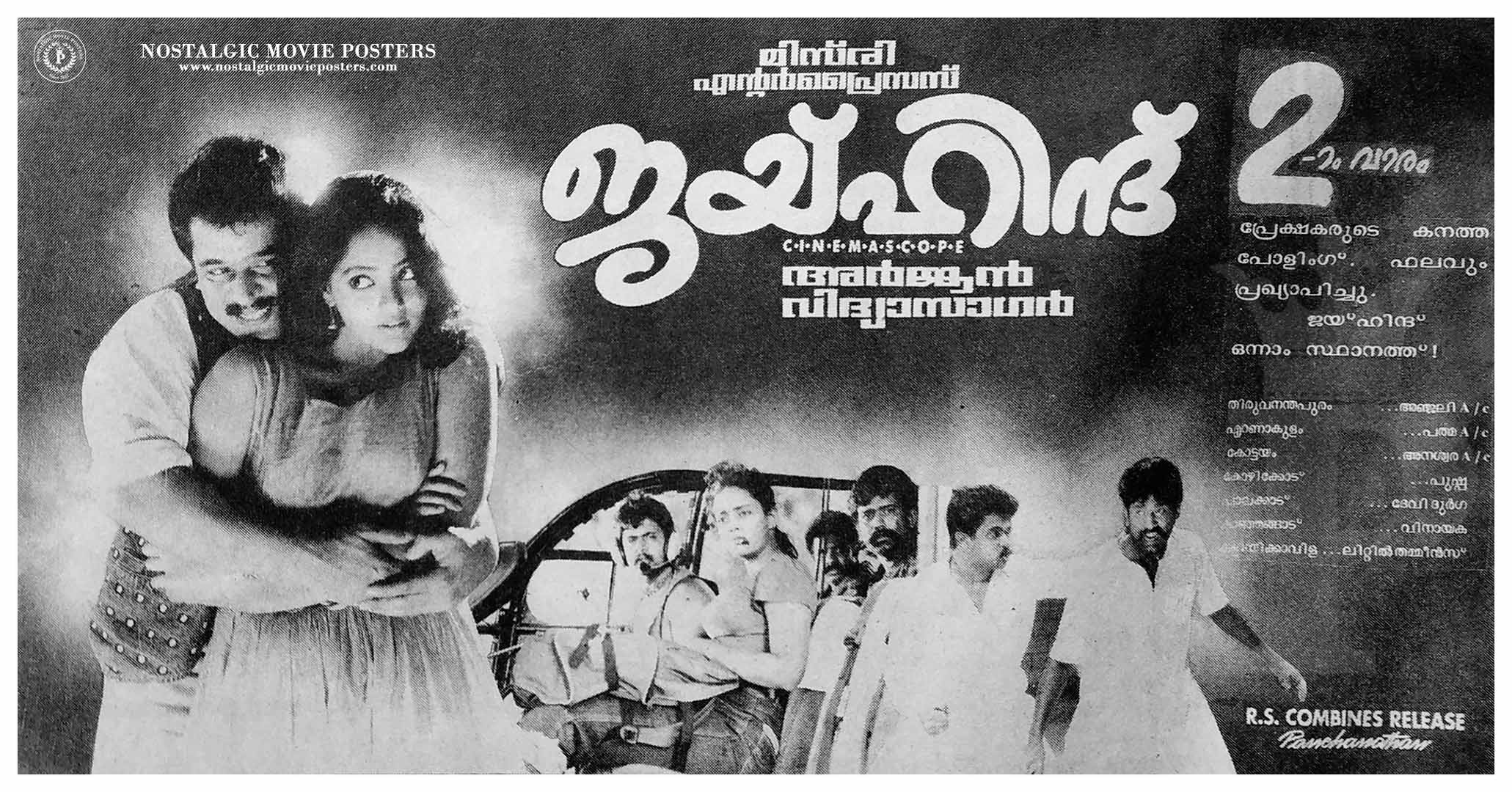 tamil movie posters old