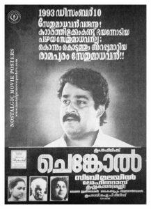 Poster of Malayalam Movie "Chenkol" released in 1993