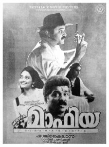 Poster of Malayalam Movie "Mafia" released in 1993