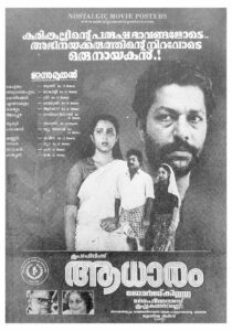 Poster of Malayalam Movie "Adharam" released in 1992