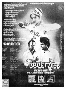 Poster of Malayalam Movie "Devasuram" released in 1993