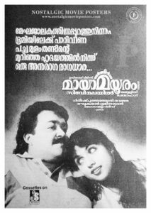 Poster of Malayalam Movie "Mayamayooram" released in 1993