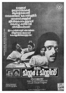 Poster of Malayalam Movie "Mister and Missis" released in 1992