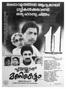 Poster of Malayalam Movie "Poochakkaru Manikettum" released in 1992