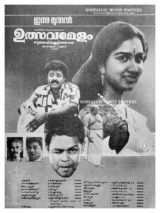 Poster of Malayalam Movie "Ulsavamelam" released in 1992