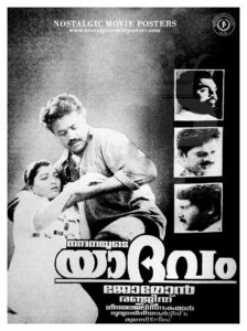 Poster of Malayalam Movie "Yadhavam" released in 1993