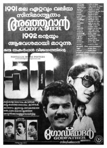 Poster of Malayalam Movie "Godfather" released in Kerala on November 15, 1991