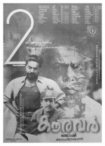 Poster of Malayalam Movie "Kauravar" released in Kerala in 1992
