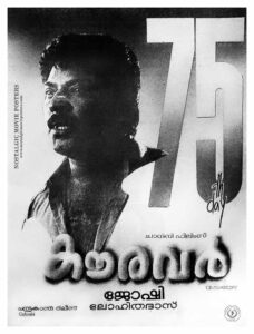 Poster of Malayalam Movie "Kauravar" released in Kerala in 1992