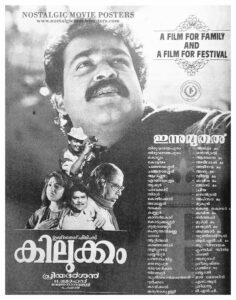Poster of Malayalam Movie "Kilukkam" released in Kerala on August 15, 1991