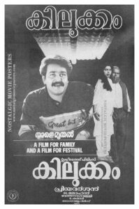 Poster of Malayalam Movie "Kilukkam" released in Kerala on August 15, 1991