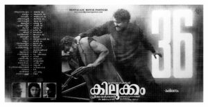 Poster of Malayalam Movie "Kilukkam" released in Kerala on August 15, 1991