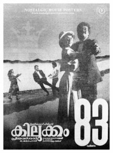Poster of Malayalam Movie "Kilukkam" released in Kerala on August 15, 1991
