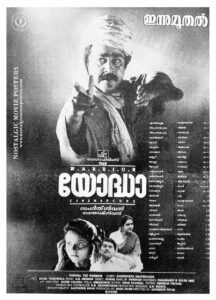 Poster of Malayalam Movie "Yodha" released in Kerala in 1992