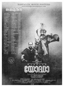 Poster of Malayalam Movie "Yodha" released in Kerala in 1992