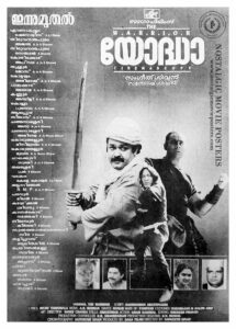 Poster of Malayalam Movie "Yodha" released in Kerala in 1992