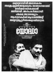Poster of Malayalam Movie "Yodha" released in Kerala in 1992