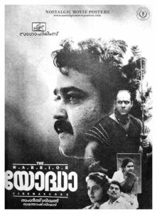 Poster of Malayalam Movie "Yodha" released in Kerala in 1992