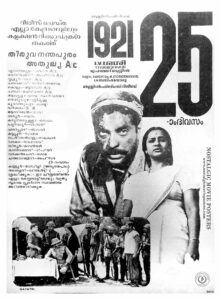 Poster of Malayalam Movie "1921" released in Kerala on August 19, 1988