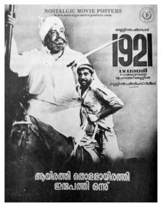 Poster of Malayalam Movie "1921" released in Kerala on August 19, 1988