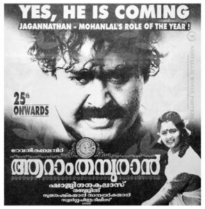 Vintage Poster of Malayalam Movie “Aaraam Thampuran” released in Kerala on December 25, 1997