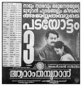 Vintage Poster of Malayalam Movie “Aaraam Thampuran” released in Kerala on December 25, 1997