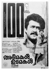 Vintage Poster of Malayalam Movie “Adimakal Udamakal” released in Kerala on April 10, 1987