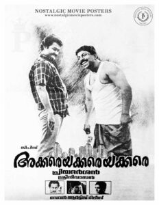 Vintage Poster of Malayalam Movie “Akkare Akkare Akkare” released in Kerala on February 02, 1990