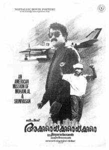 Vintage Poster of Malayalam Movie “Akkare Akkare Akkare” released in Kerala on February 02, 1990