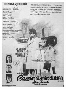 Vintage Poster of Malayalam Movie “Akkare Akkare Akkare” released in Kerala on February 02, 1990
