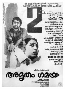 Vintage Poster of Malayalam Movie “Amrutham Gamaya” released in Kerala on January 06, 1987