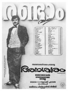 Vintage Poster of Malayalam Movie “Anaswaram” released in Kerala on August 15, 1991
