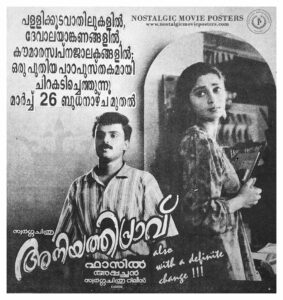 Vintage Poster of Malayalam Movie “Aniyathipraavu” released in Kerala on March 26, 1997